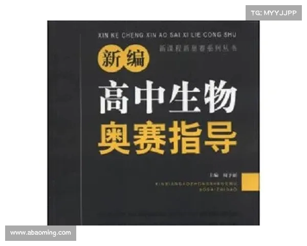 比赛用球的选材与设计创新探索及其对竞技表现的影响分析