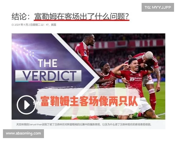 英超联赛客场战绩分析 各队表现差异与影响因素探讨