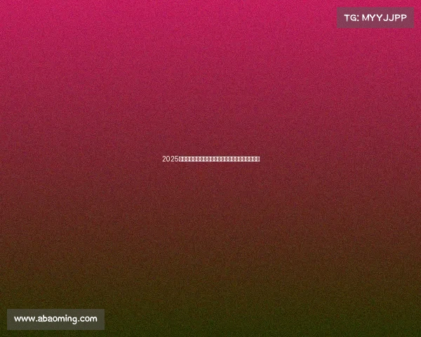 2025年足球转会市场竞争态势分析及未来发展趋势发布会