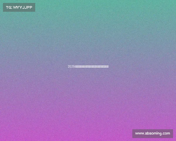 2025年足球转会市场竞争态势分析及未来发展趋势发布会